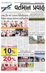 VARTMAN PRAVAH Daily