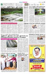 Coimbatore Supplement