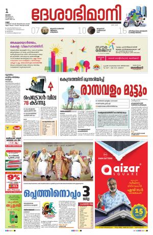 Kannur, 1st December. 2019