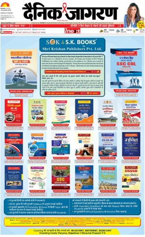 Bareilly Hindi ePaper, Bareilly Hindi Newspaper - InextLive