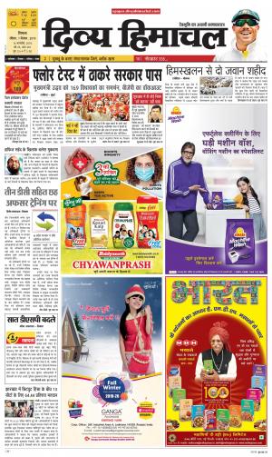 Divya Himachal Shimla