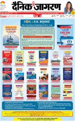 Kanpur Hindi ePaper, Kanpur Hindi Newspaper - InextLive