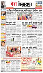 Divya Himachal Dharamsala+Mera Bilaspur +Aastha