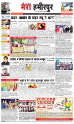 Divya Himachal Dharamsala+Mera Hamirpur +Aastha