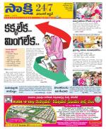 Hanamakonda District