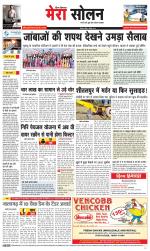 Divya Himachal Shimla+Mera Solan +Aastha