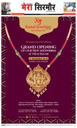 Divya Himachal Shimla+Mera Sirmour +Aastha 