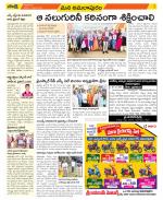 East Godavari Divisions