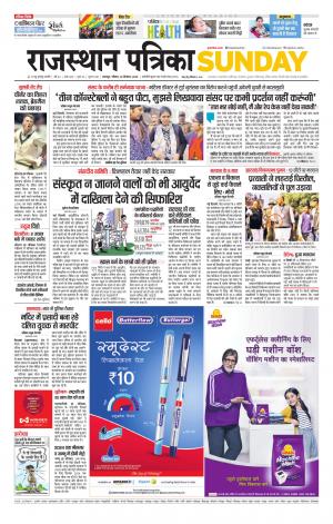 Rajsamand Edition