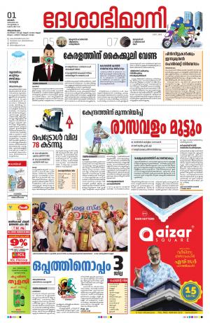 Thiruvananthapuram,01th December  2019