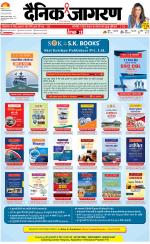 Patna Hindi ePaper, Patna Hindi Newspaper - InextLive