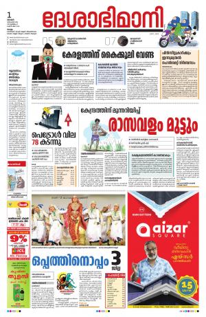 kollam 1st december 2019