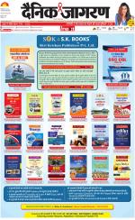 Ranchi Hindi ePaper, Ranchi Hindi Newspaper - InextLive