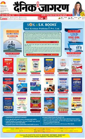 Varanasi Hindi ePaper, Varanasi Hindi Newspaper - InextLive