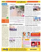 Krishna Constituencies