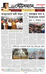 Dainik-Statesman