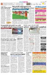 Thanjavur-Trichy Supplement