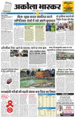 अकोला मेल 