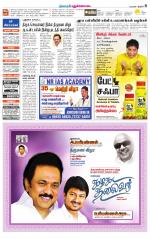 Pudukkottai-Trichy Supplement