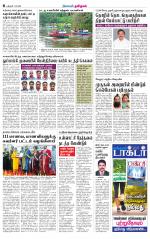 Perambalur-Trichy Supplement