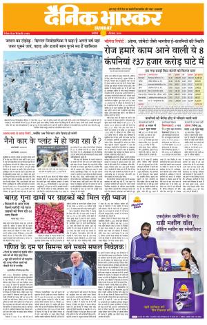 अकोला सिटी