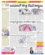 West Godavari Constituencies