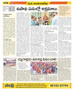 Guntur Amaravathi Constituencies