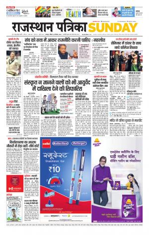 Udaipur City Edition