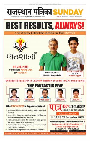 Rajasthan Patrika Jodhpur