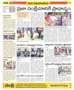 Srikakulam Constituencies