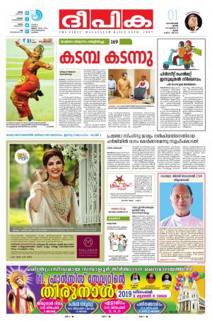 Deepika 01 December 2019