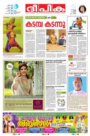 Deepika 01 December 2019