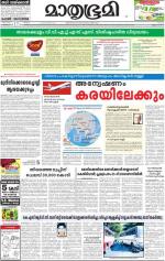 Kannur (includes Kasargod)