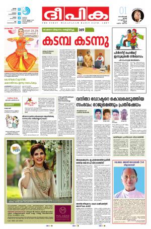 Deepika 01 December 2019