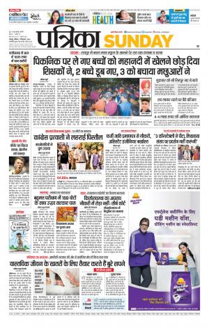 Raipur Patrika News