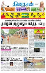 Madurai  Main 
