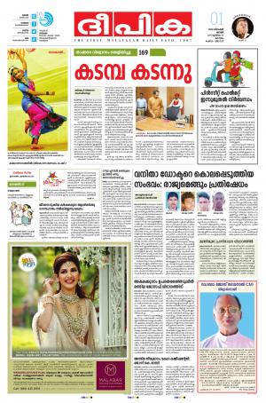 Deepika 01 December 2019