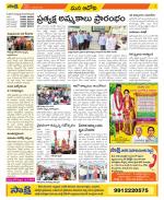 Kurnool Constituencies