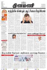 Dinamani -Tirunelveli