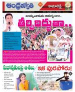 Kamareddy District