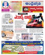 Rajanna Sircilla District