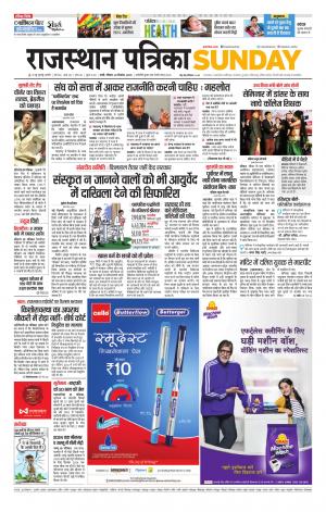 rajasthan patrika pali
