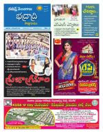 Bhadradri Kothagudem