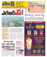 West Godavari District