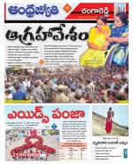 Rangareddy District