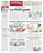 Krishna Constituencies