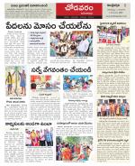 Visakhapatnam constituencies