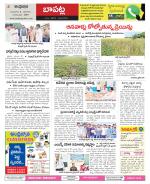 Guntur Constituencies