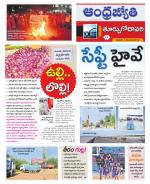 East Godavari District