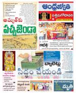 West Godavari District